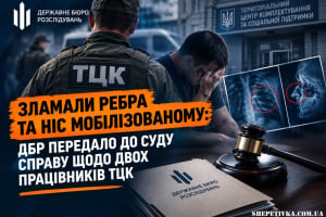 Зламали ребра та ніс мобілізованому: ДБР передало до суду справу двох працівників ТЦК