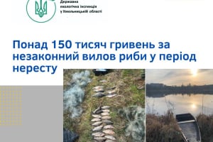 На Шепетівщині чоловіка спіймали на вилові риби у період нересту