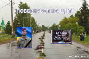Служив у батальйоні безпілотних систем: у засвіти провели Власюка Вадима