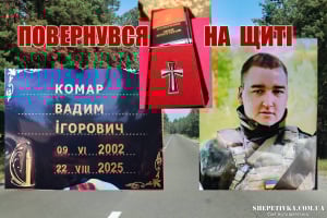 Улашанівська громада провела у вічність старшого солдата Комара Вадима Ігоровича