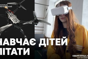 На Шепетівщині ветеран навчає школярів керувати дронами