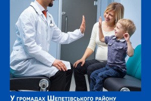 У громадах Шепетівщини обстежуватимуть і вакцинуватимуть від хвороб дітей та дорослих