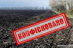 На Шепетівщині конфіскували 6 земельних ділянок, що належали громадянам рф та білорусі