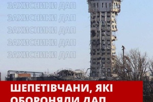 День пам'яті захисників Донецького аеропорту: шепетівчани, які пройшли це пекло