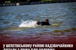 У Шепетівському районі надзвичайники дістали з річки тіло потопельника