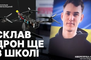 Паяв дрони для ЗСУ: історія наймолодшого загиблого волонтера з Білогір’я Максима Старостіна