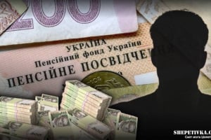 Пенсії по інвалідності прокурорів Хмельниччини: скільки отримують
