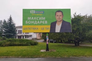 41-річного ексдепутата та кандидата у мери Максима Бондарєва не влаштовував розмір пенсії: що вирішув суд