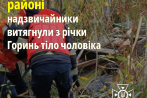 У Шепетівському районі надзвичайники витягнули з річки тіло чоловіка