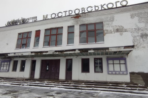 Шепетівський кінотеатр продали на аукціоні за 25 млн грн, але є один нюанс