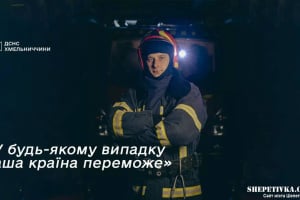 Після ракетного удару — у вогонь: рятувальник з Шепетівщини про найстрашніший виїзд у житті
