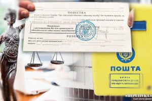 ТЦК почали розсилати повістки поштою: як коректно це має відбуватись та що буде, якщо її ігнорувати?