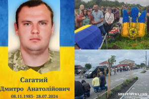 «Заплакало небо і плач не стихає…»: у Судилківській громаді попрощалися із захисником Сагатим Дмитром