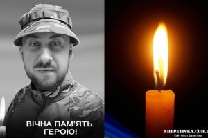 Дві громади Шепетівщини у жалобі: на щиті повертається Рябий Іван Анатолійович