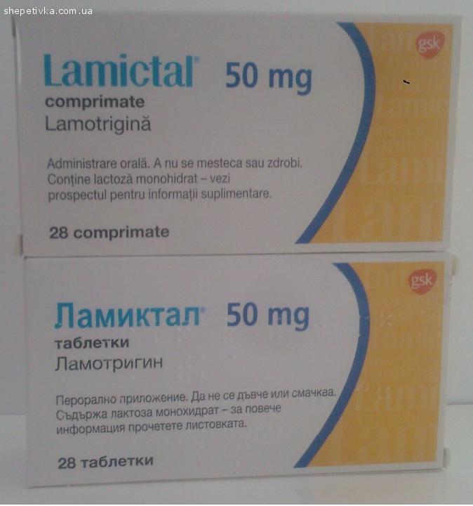 Продам 2 уп. Ламиктал 50 мг таб. №28 Lamictal 50 mg №28