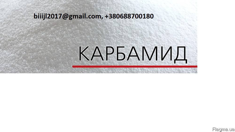 Продам карбамид, селитра, npk по Украине, на экспорт