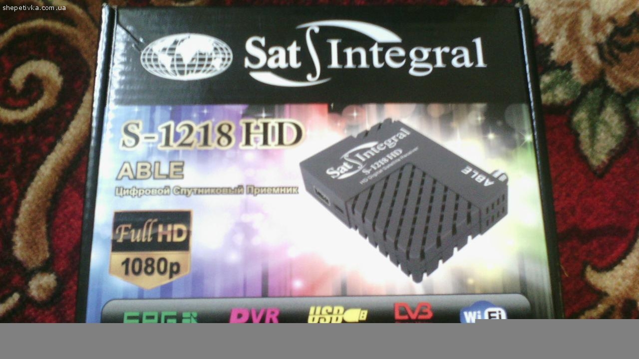 Продам новенький HD S2 Супутниковий тюнер 1218Sat-integral