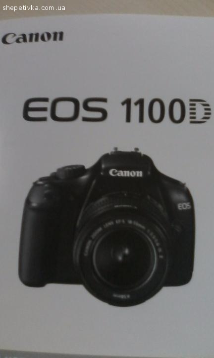 втрачено фотоапарат CANON EOS 1100 D