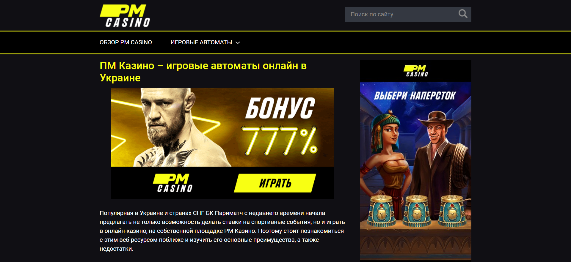 casinowin.com.ua