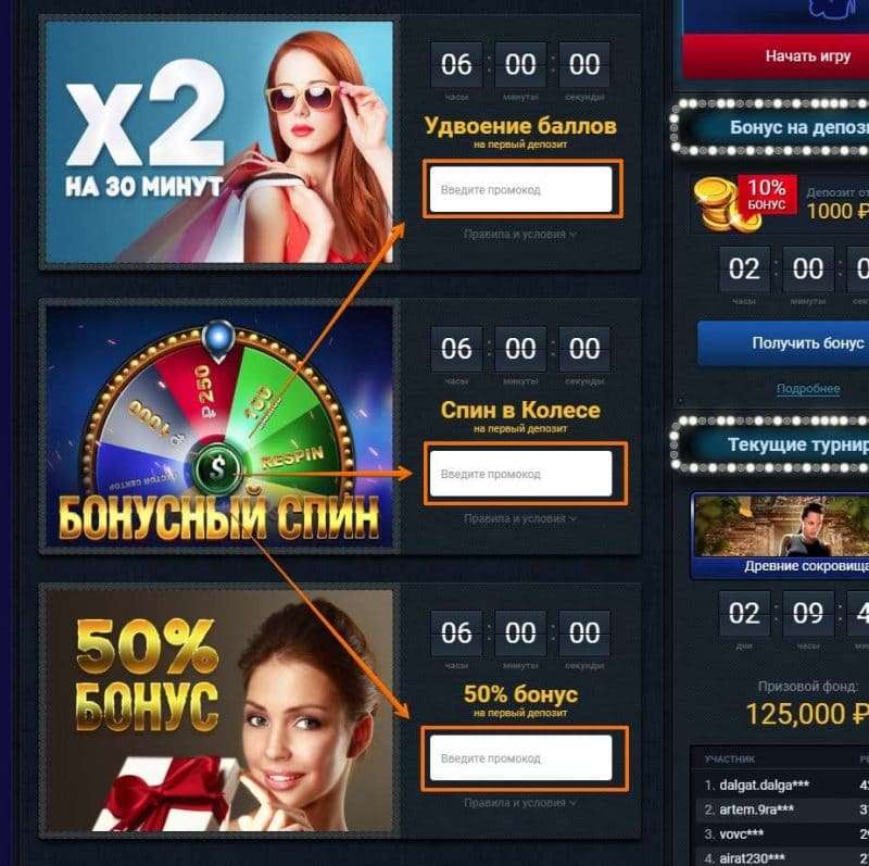 Промокоды для казино вулкан казино аль пачино смотреть онлайн