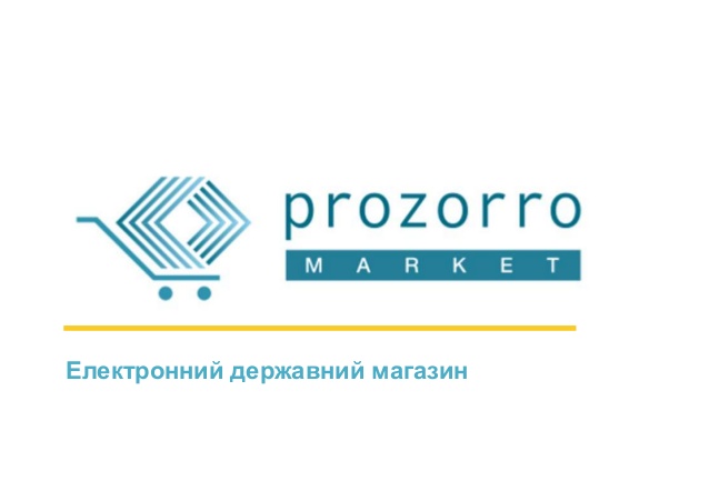 prozorro market 1 638