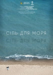 “Сіль для моря” (2021), режисерка Сніжана Гусаревич