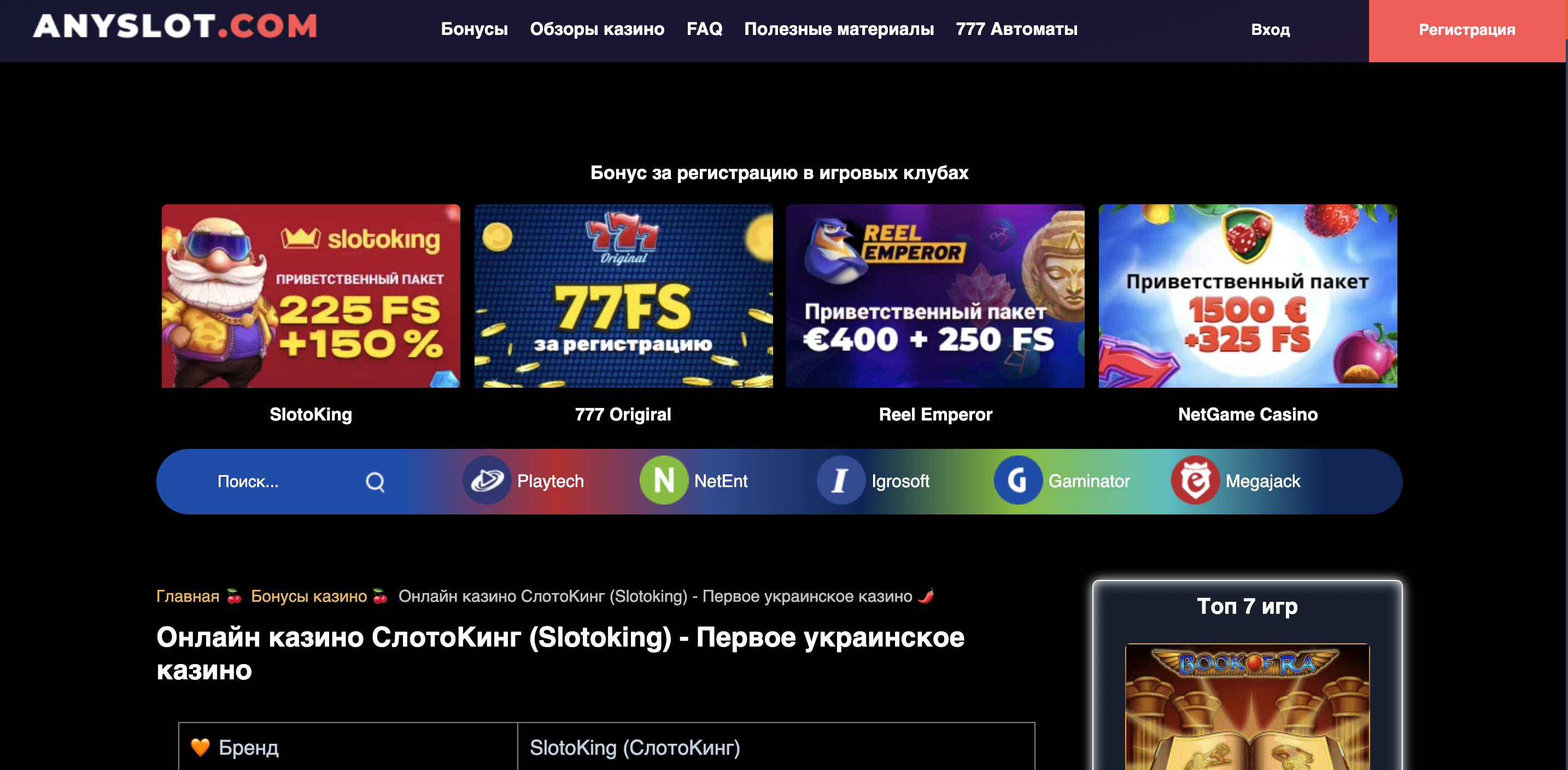 онлайн казино Ресурсы: веб-сайт