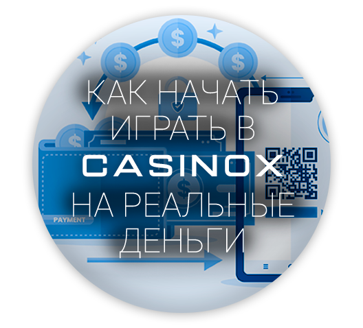 2021 год - год В игре: Особенности казино икс в онлайн-казино.