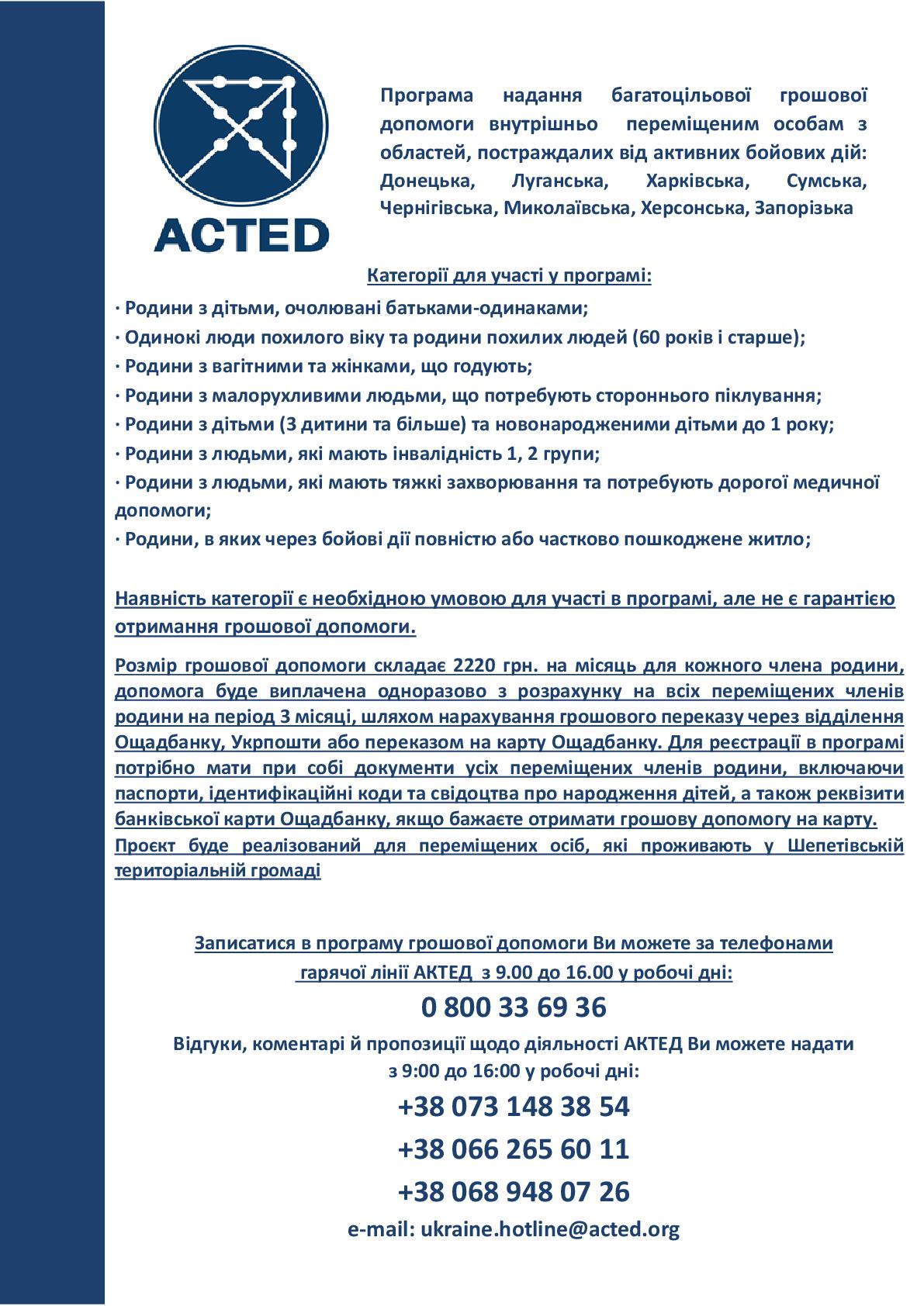 poster emergencyshepetivska otg response 001