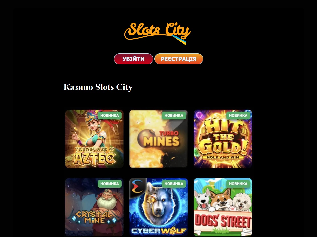 казино