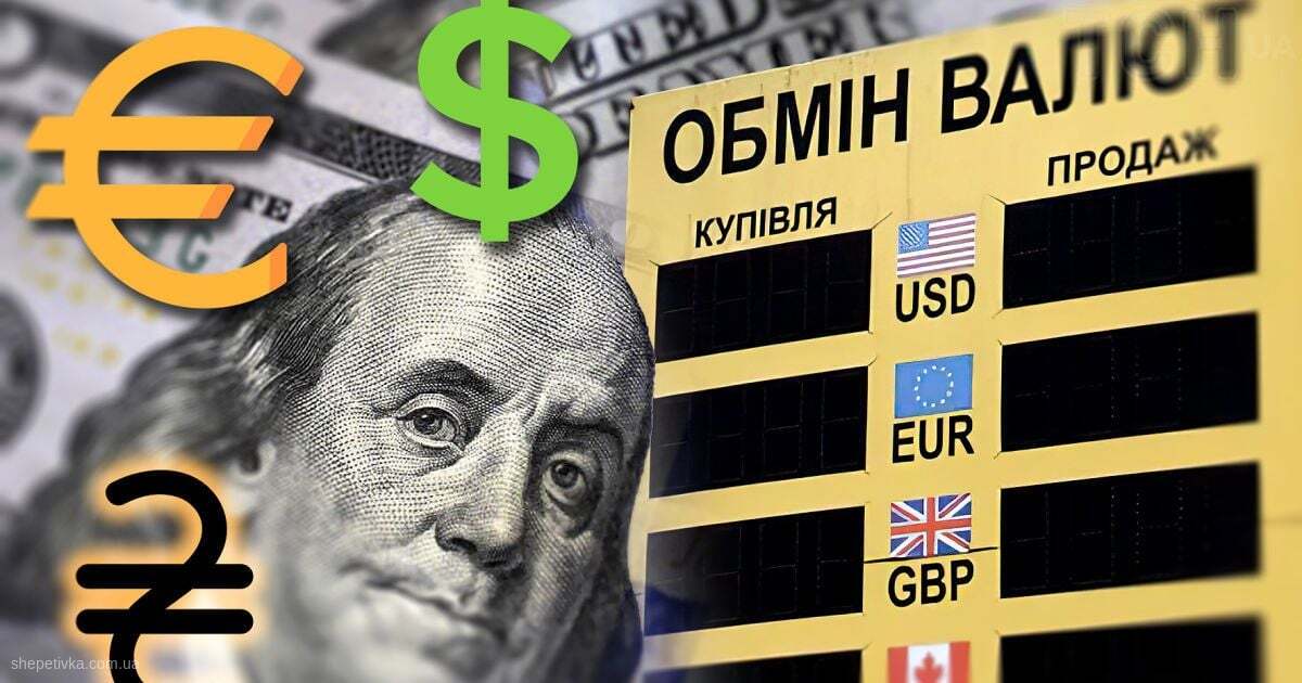 обмін валют Луцьк