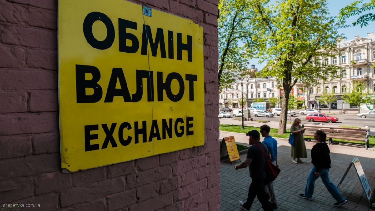 обмін валют Рівне