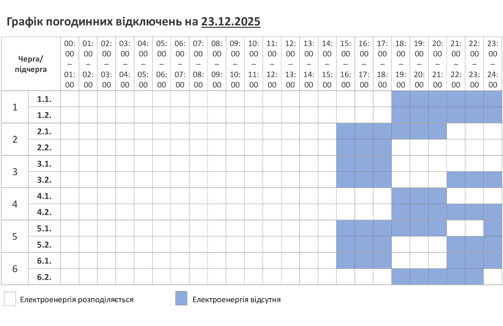 file20251223143150834