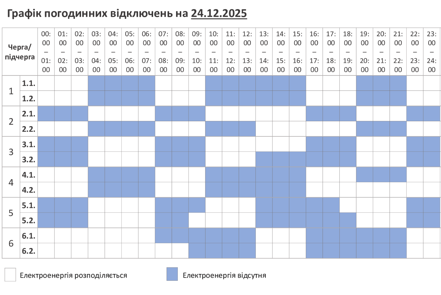 file20251223214704684