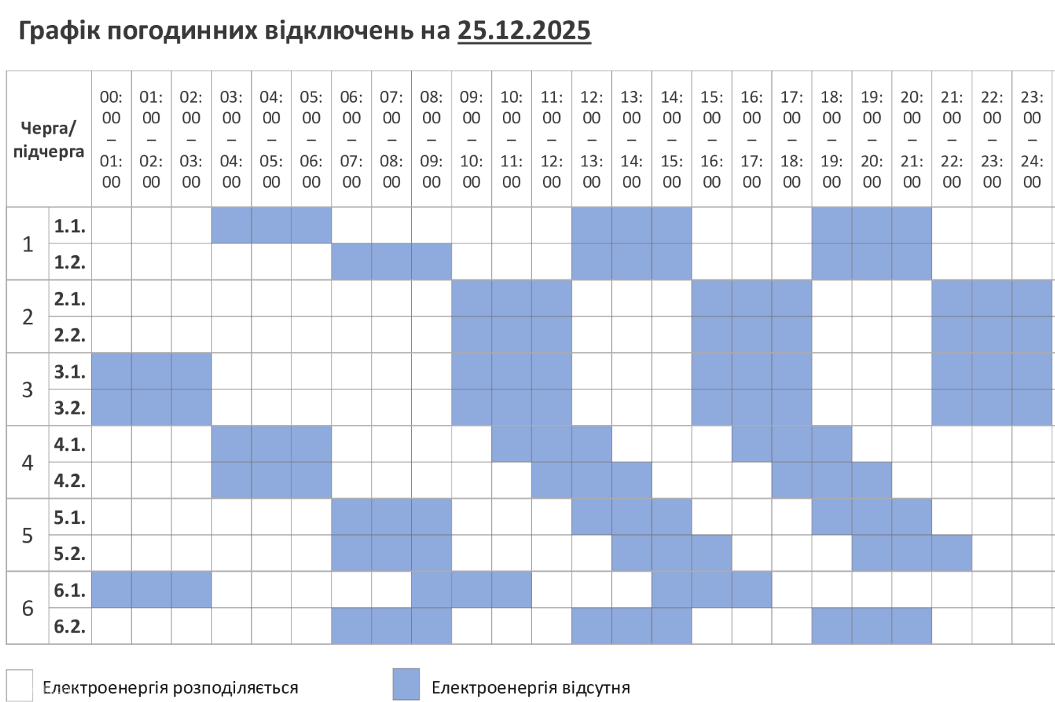 file20251223214704684