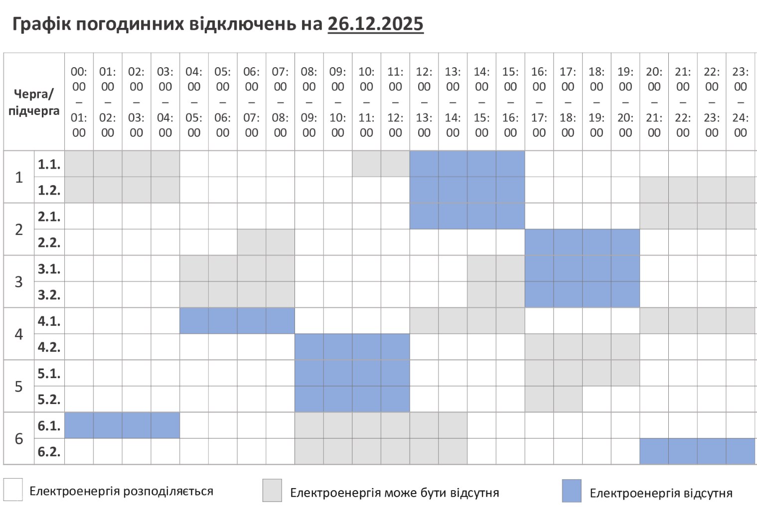 file20251223214704684