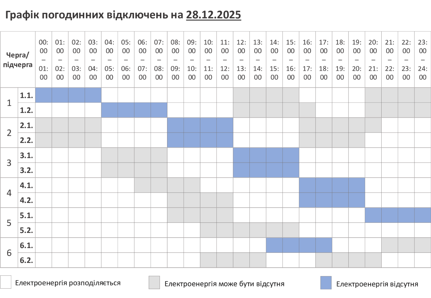 file20251223214704684