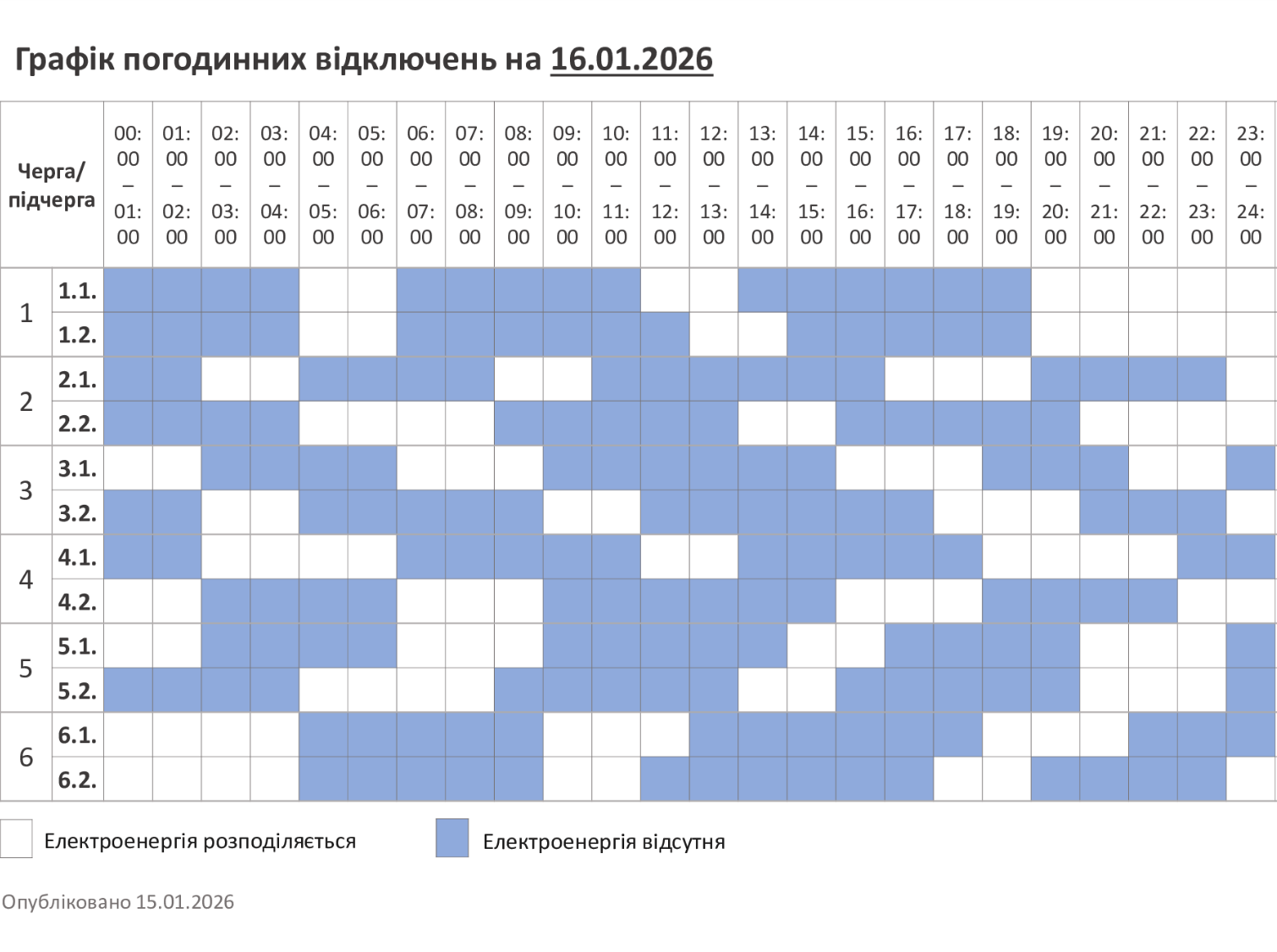 file20260115203617747