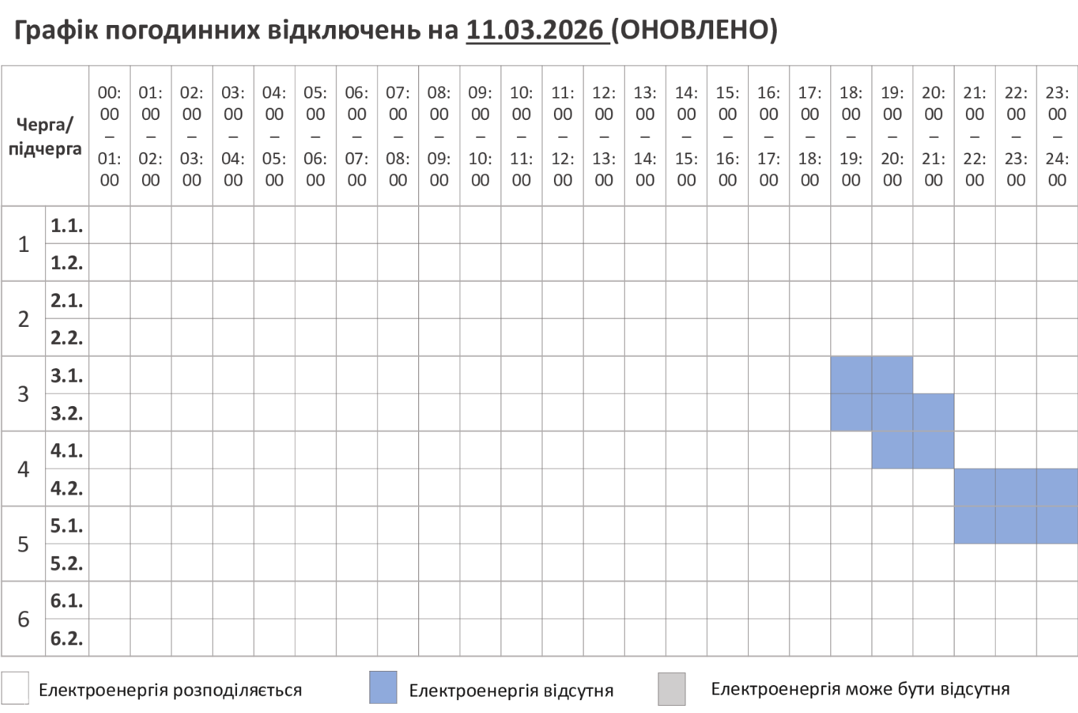 file20260309203839650