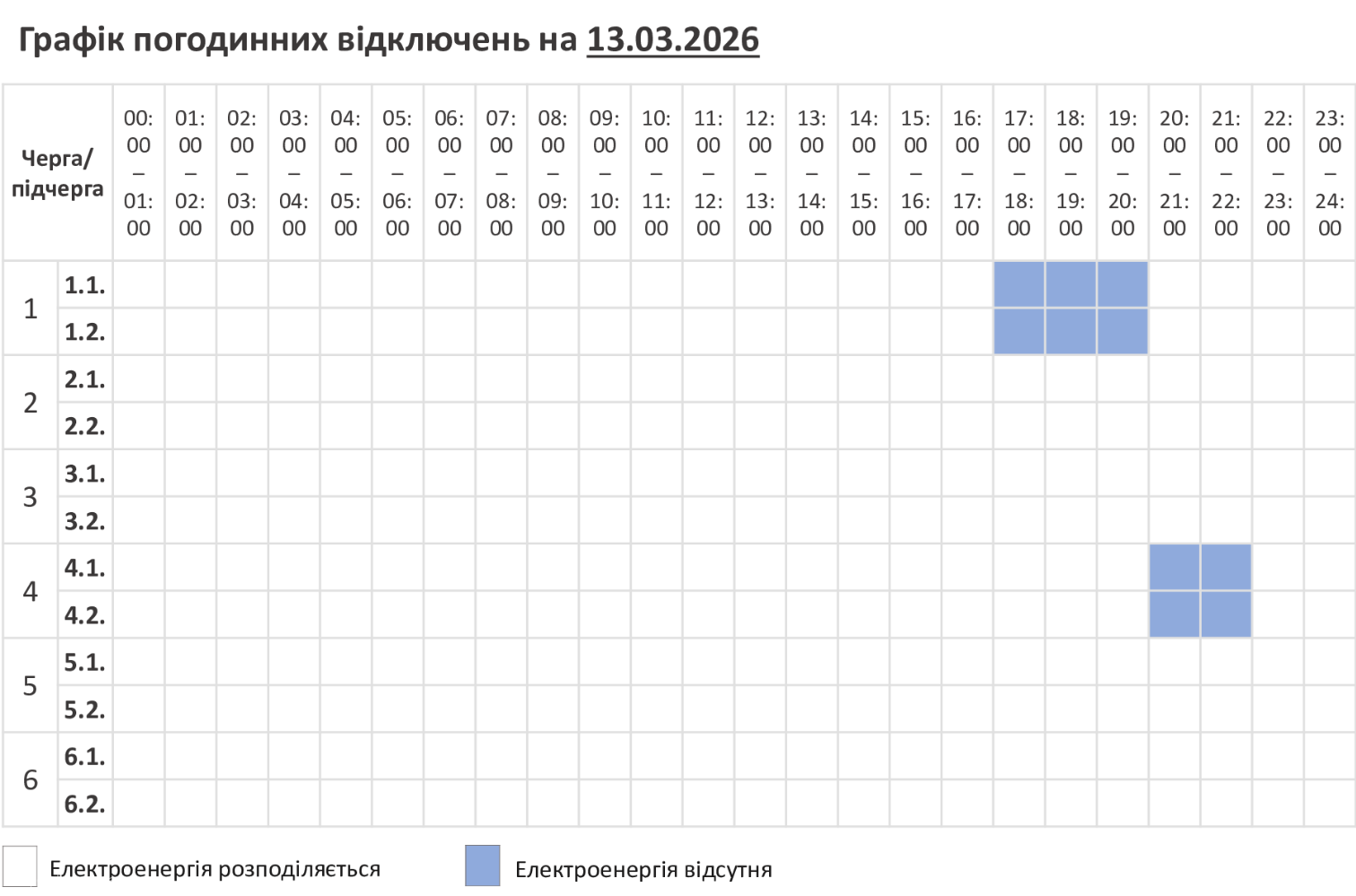 file20260309203839650