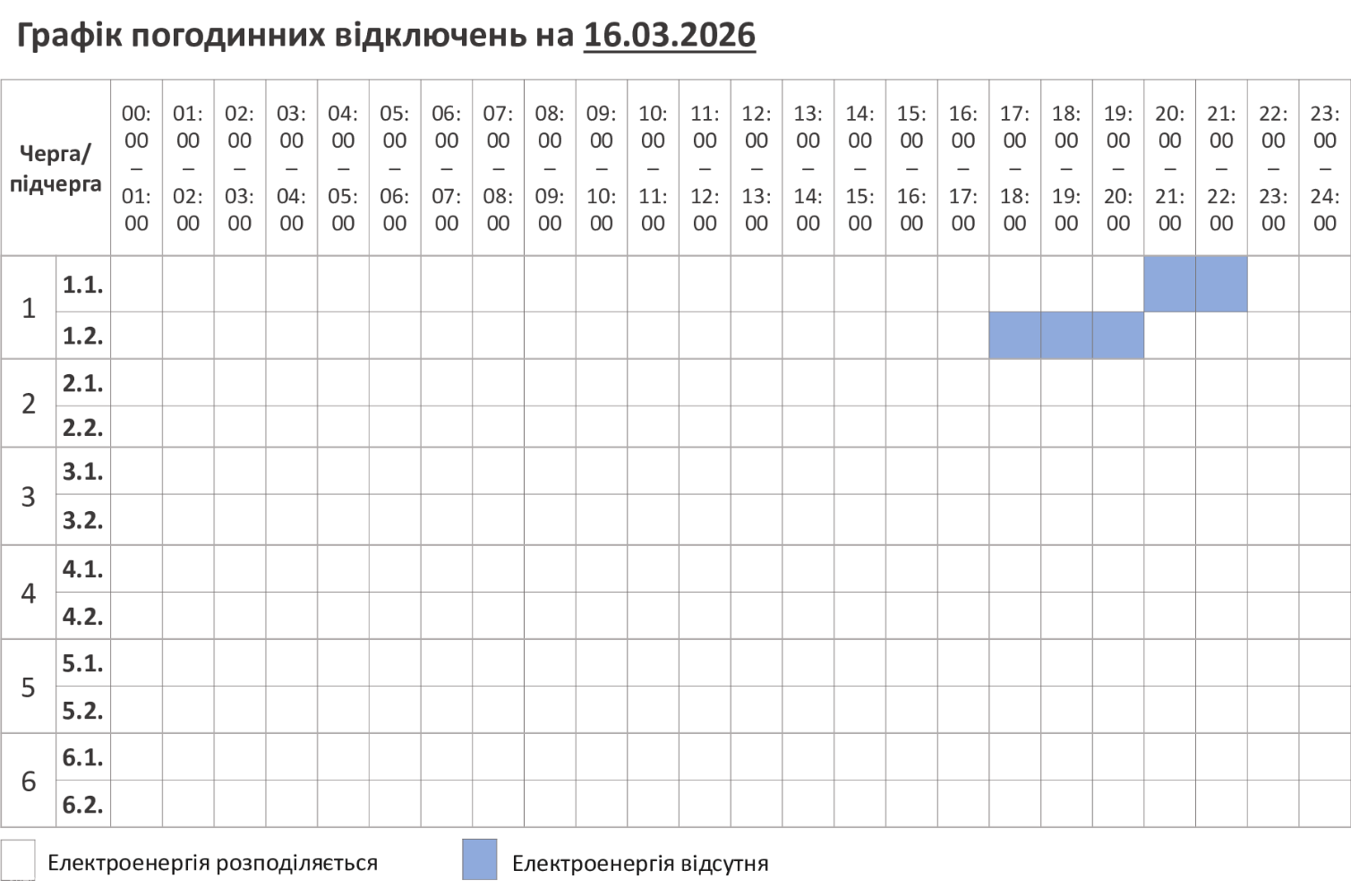 file20260309203839650