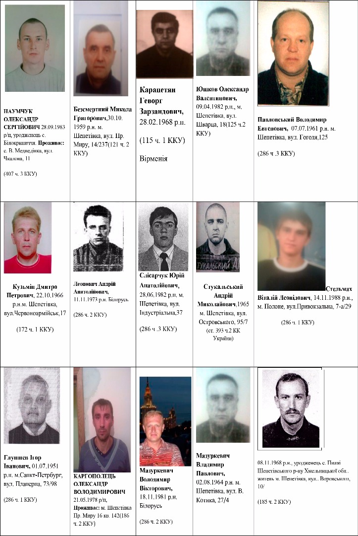 rozshuk_shepetivka_v_tablitsi-1.jpg
