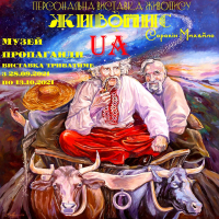 Виставка художника Михайла Сорокіна "Живопис UA" 