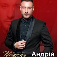Андрій Кравченко. Великий тур «Мадонна»