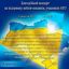 Благодійний концерт на підтримку воїнів-земляків, учасників АТО