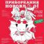 Приборкання норовливої або як Козам роги вправляють