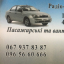 TaxiVega