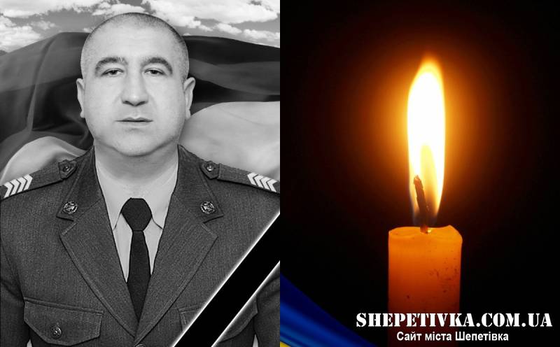До Шепетівки на щиті повертається Новіков Олександр Валерійович