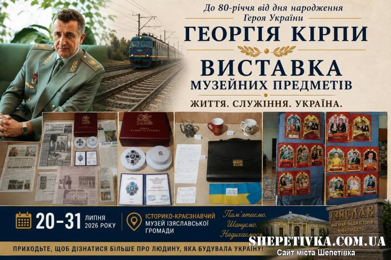 Людина-епоха та видатний земляк: відзначили 80-річчя від дня народження Георгія Кірпи