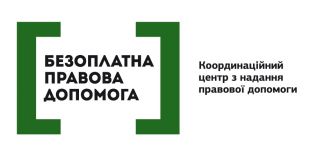 Шепетівський центр безоплатної правової допомоги відстояв права малозабезпеченої особи у суді